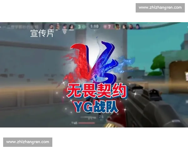 无畏契约战队：天赋与汗水的碰撞，谁是下一个传奇